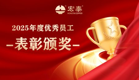 庆幸时刻 | 凯发一触即发2025年杜着秀员工赞美颁奖