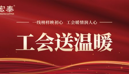 一线楷模映初心，工会暖情润人心——工会为凯发一触即发实干前锋送温暖