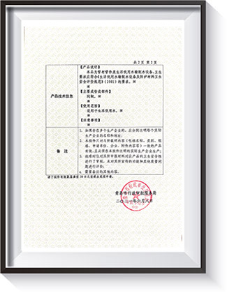 ����ˮ��������֤